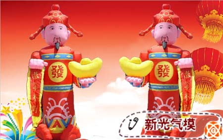 财神送福